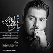 Ehsan Khajeh Amiri – Ba Toam